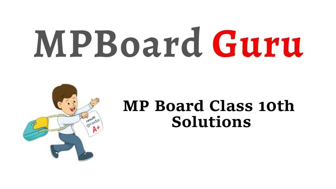 MP Board Class 10th Solutions