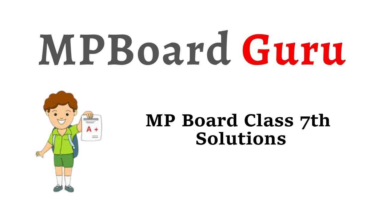 MP Board Class 7th Solutions