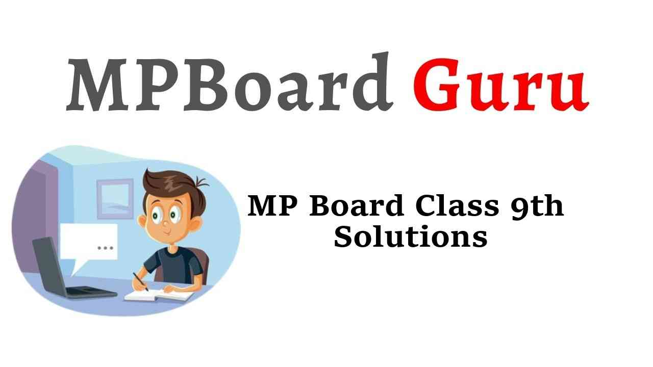 MP Board Class 9th Solutions