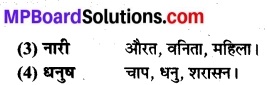 MP Board Class 8th Hindi Bhasha Bharti Solutions Chapter 22 गीता का मर्म 6