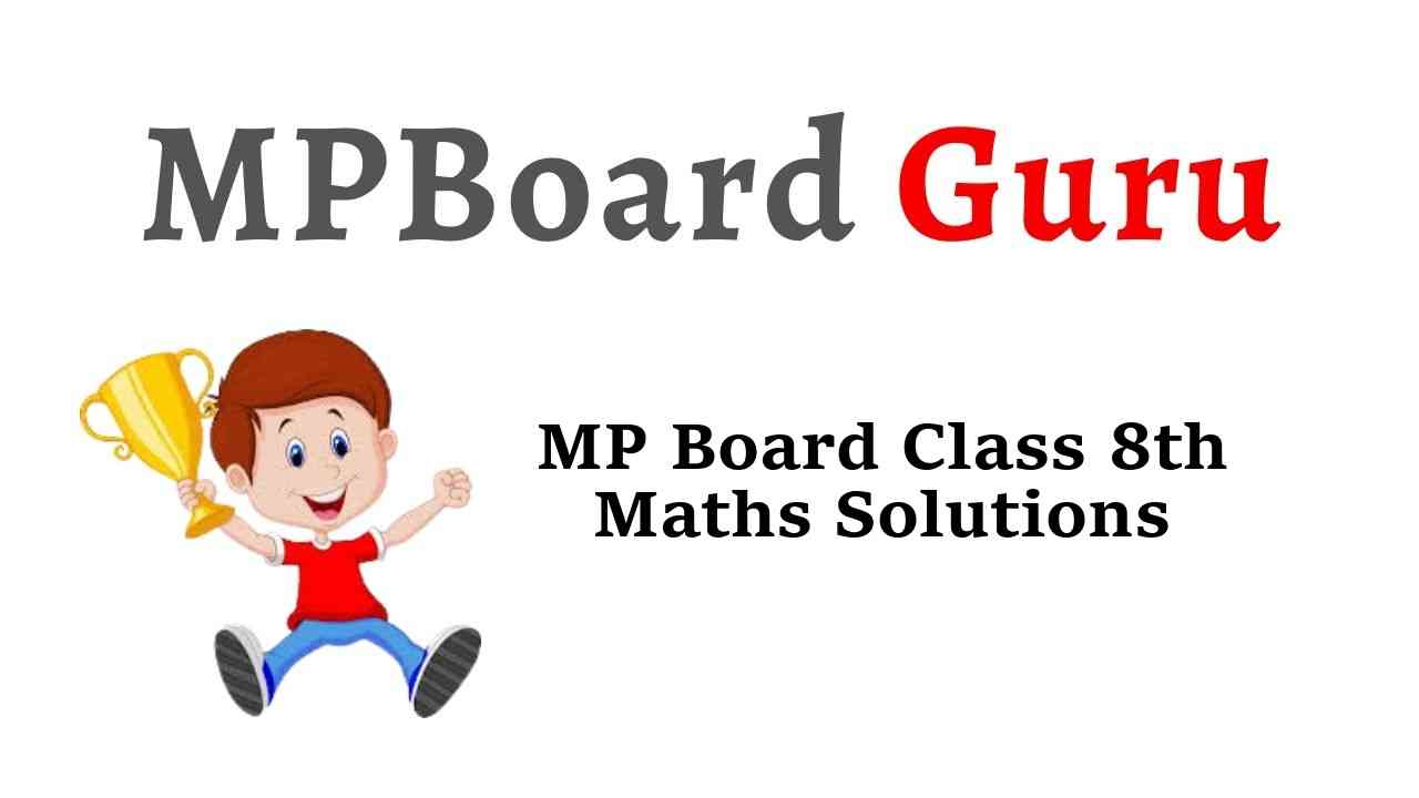 MP Board Class 8th Maths Solutions गणित