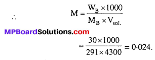 MP Board Class 12th Chemistry Solutions Chapter 2 Solutions 3