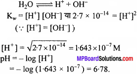 MP Board Class 11th Chemistry Solutions Chapter 7 साम्यावस्था - 117