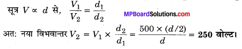MP Board Class 12th Physics Important Questions Chapter 2 स्थिरवैद्युत विभव तथा धारिता 119