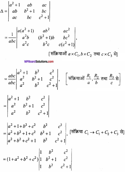 MP Board Class 12th Maths Important Questions Chapter 4 सारणिक