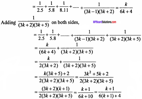 MP Board Class 11th Maths Important Questions Chapter 4 Principle of Mathematical Induction 6