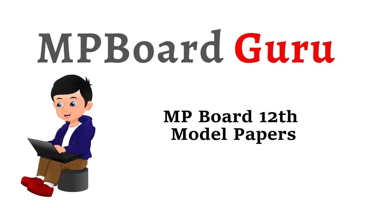 MP Board 12th Model Papers 2019-20 English Hindi Medium | MP Board 12th Sample Papers