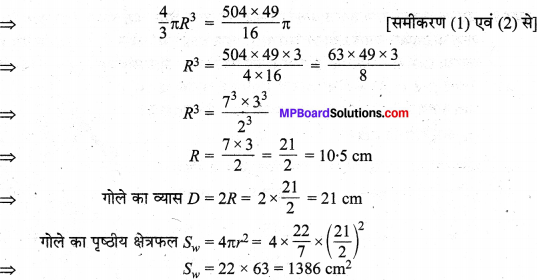 MP Board Class 10th Maths Solutions Chapter 13 पृष्ठीय क्षेत्रफल एवं आयतन Additional Questions 9