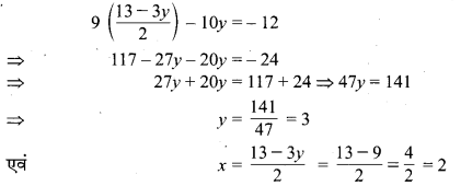 MP Board Class 10th Maths Solutions Chapter 3 दो चरों वाले रैखिक समीकरण युग्म Ex 3.3 3