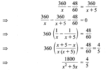 MP Board Class 10th Maths Solutions Chapter 4 द्विघात समीकरण Additional Questions 1