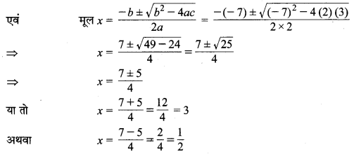 MP Board Class 10th Maths Solutions Chapter 4 द्विघात समीकरण Ex 4.3 3