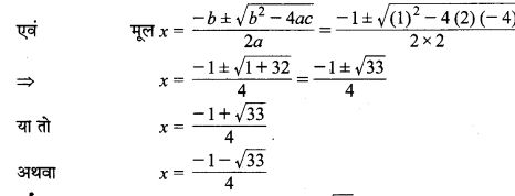 MP Board Class 10th Maths Solutions Chapter 4 द्विघात समीकरण Ex 4.3 4