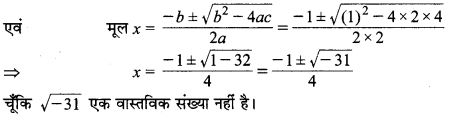 MP Board Class 10th Maths Solutions Chapter 4 द्विघात समीकरण Ex 4.3 6