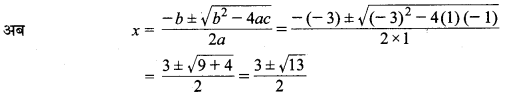 MP Board Class 10th Maths Solutions Chapter 4 द्विघात समीकरण Ex 4.3 7