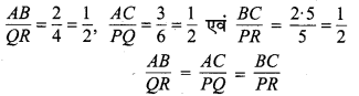 MP Board Class 10th Maths Solutions Chapter 6 त्रिभुज Ex 6.3 2