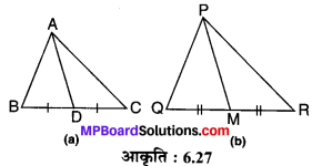 MP Board Class 10th Maths Solutions Chapter 6 त्रिभुज Ex 6.3 26