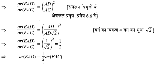 MP Board Class 10th Maths Solutions Chapter 6 त्रिभुज Ex 6.4 13