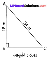MP Board Class 10th Maths Solutions Chapter 6 त्रिभुज Ex 6.5 9