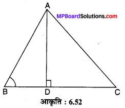 MP Board Class 10th Maths Solutions Chapter 6 त्रिभुज Ex 6.6 6
