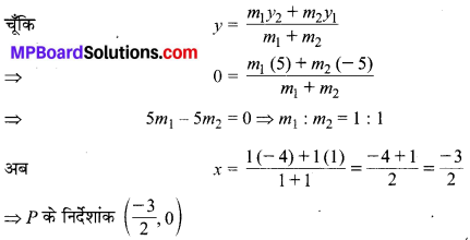 MP Board Class 10th Maths Solutions Chapter 7 निर्देशांक ज्यामिति Ex 7.2 9