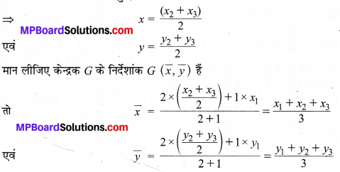 MP Board Class 10th Maths Solutions Chapter 7 निर्देशांक ज्यामिति Ex 7.4 21