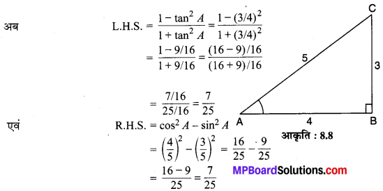 MP Board Class 10th Maths Solutions Chapter 8 त्रिकोणमिति का परिचय Ex 8.1 11
