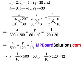 MP Board Class 10th Maths Solutions Chapter 3 Pair of Linear Equations in Two Variables Ex 3.7 5