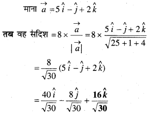 MP Board Class 12th Maths Book Solutions Chapter 10 सदिश बीजगणित Ex 10.2 11