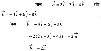 MP Board Class 12th Maths Book Solutions Chapter 10 सदिश बीजगणित Ex 10.2 12