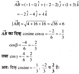 MP Board Class 12th Maths Book Solutions Chapter 10 सदिश बीजगणित Ex 10.2 14