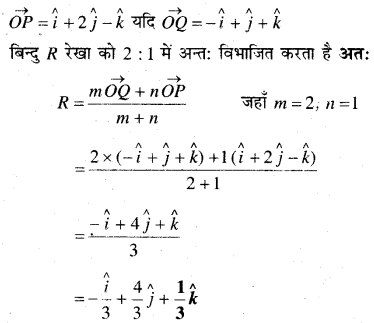 MP Board Class 12th Maths Book Solutions Chapter 10 सदिश बीजगणित Ex 10.2 16