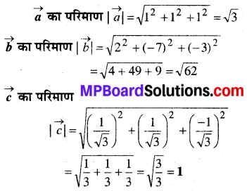 MP Board Class 12th Maths Book Solutions Chapter 10 सदिश बीजगणित Ex 10.2 2
