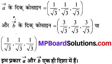 MP Board Class 12th Maths Book Solutions Chapter 10 सदिश बीजगणित Ex 10.2 4
