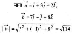 MP Board Class 12th Maths Book Solutions Chapter 10 सदिश बीजगणित Ex 10.3 4