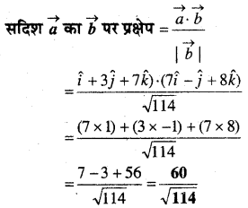 MP Board Class 12th Maths Book Solutions Chapter 10 सदिश बीजगणित Ex 10.3 5