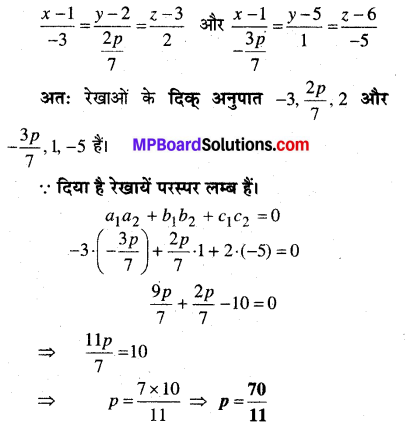 MP Board Class 12th Maths Book Solutions Chapter 11 प्रायिकता Ex 11.2 13
