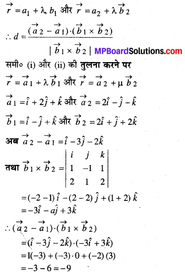 MP Board Class 12th Maths Book Solutions Chapter 11 प्रायिकता Ex 11.2 15