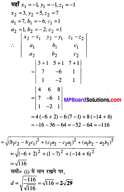 MP Board Class 12th Maths Book Solutions Chapter 11 प्रायिकता Ex 11.2 18