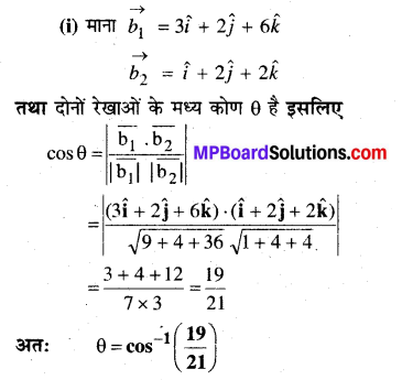 MP Board Class 12th Maths Book Solutions Chapter 11 प्रायिकता Ex 11.2 9