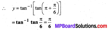 MP Board Class 12th Maths Book Solutions Chapter 2 प्रतिलोम त्रिकोणमितीय फलन विविध प्रश्नावली 2
