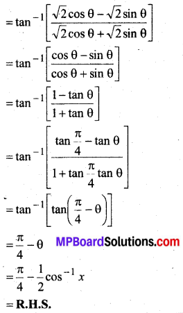 MP Board Class 12th Maths Book Solutions Chapter 2 प्रतिलोम त्रिकोणमितीय फलन विविध प्रश्नावली 20