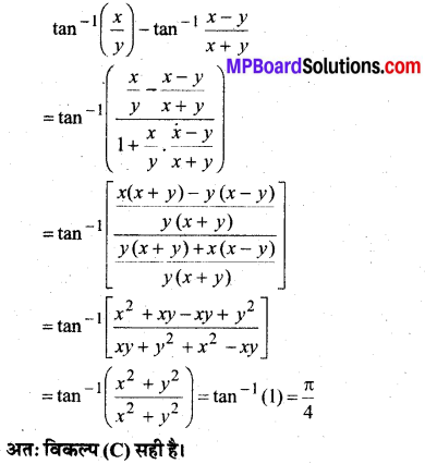 MP Board Class 12th Maths Book Solutions Chapter 2 प्रतिलोम त्रिकोणमितीय फलन विविध प्रश्नावली 30