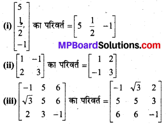 MP Board Class 12th Maths Book Solutions Chapter 3 आव्यूह Ex 3.3 2