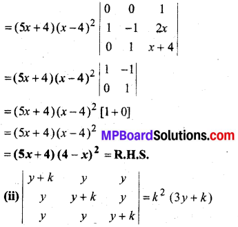 MP Board Class 12th Maths Book Solutions Chapter 4 सारणिक Ex 4.2 24