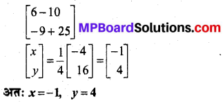 MP Board Class 12th Maths Book Solutions Chapter 4 सारणिक Ex 4.6 16