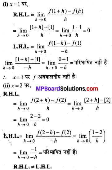MP Board Class 12th Maths Book Solutions Chapter 5 सांतत्य तथा अवकलनीयता Ex 5.2 12