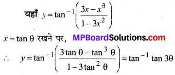 MP Board Class 12th Maths Book Solutions Chapter 5 सांतत्य तथा अवकलनीयता Ex 5.3 12