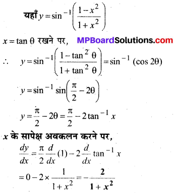 MP Board Class 12th Maths Book Solutions Chapter 5 सांतत्य तथा अवकलनीयता Ex 5.3 17