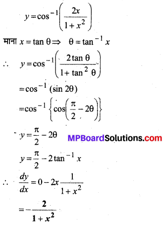 MP Board Class 12th Maths Book Solutions Chapter 5 सांतत्य तथा अवकलनीयता Ex 5.3 19