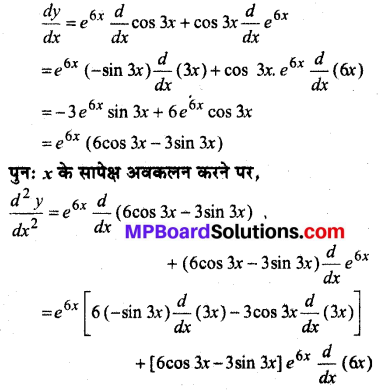 MP Board Class 12th Maths Book Solutions Chapter 5 सांतत्य तथा अवकलनीयता Ex 5.7 8